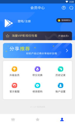 超凡影迷正式版