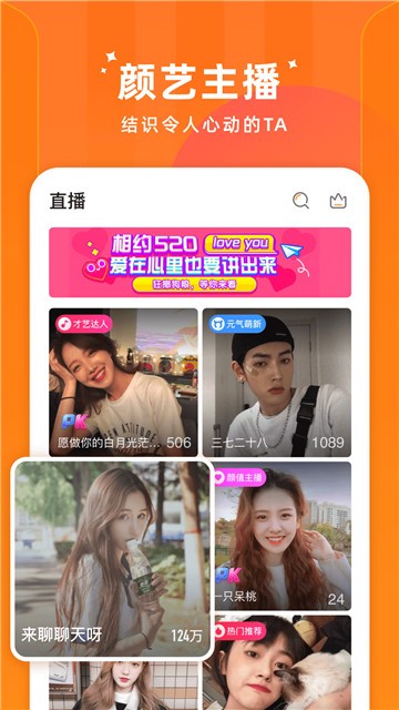 夏日直播app最新版