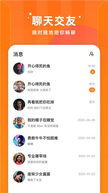 夏日直播最新版v1.2.0