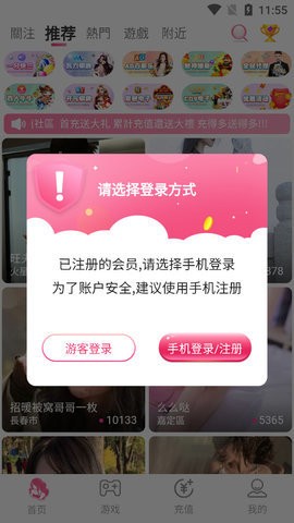 软软直播无广告