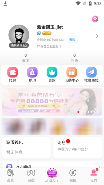 杏爱直播安卓最新版