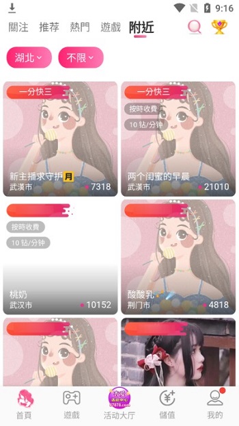 杏爱直播安卓最新版