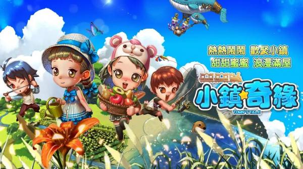 小镇奇缘版