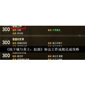 地下城与勇士起源驱虫工作成就全解析指南