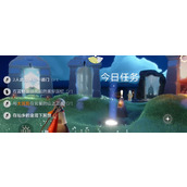 光遇每日任务2024.5.9