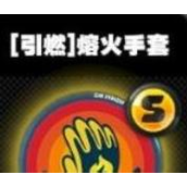 绝区零鸣徽熔火手套效果详解