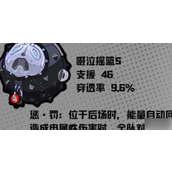 绝区零S级支援武器详解与推荐