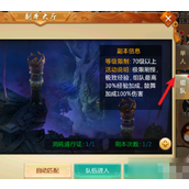 青云诀副本九幽魔窟怎么打