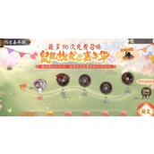 《阴阳师》鼠鼠热爱嘉年华花火盛宴与欧陆召唤