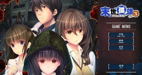 末世孤雄3安卓直装版