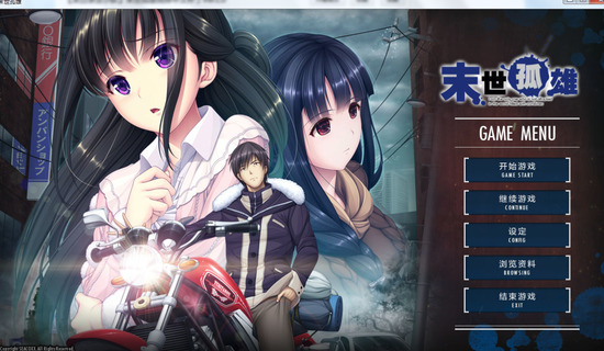 末世孤雄3安卓直装版