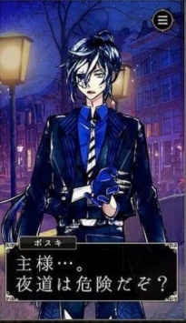 恶魔执事与黑猫手机版