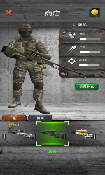 狙击手幽灵游戏安装