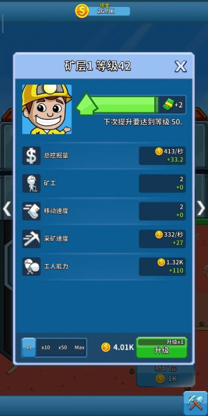 采矿大亨下载最新版
