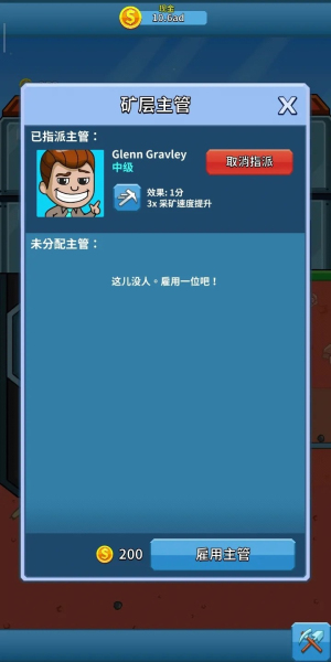 采矿大亨下载最新版