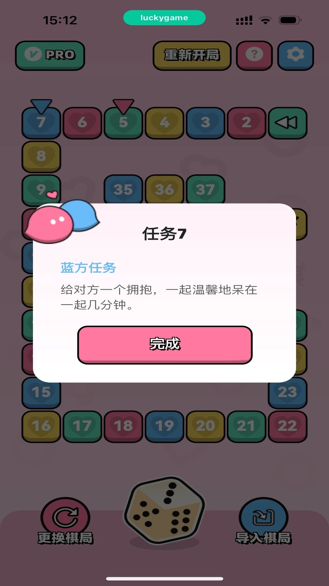 情侣飞行棋免费正版