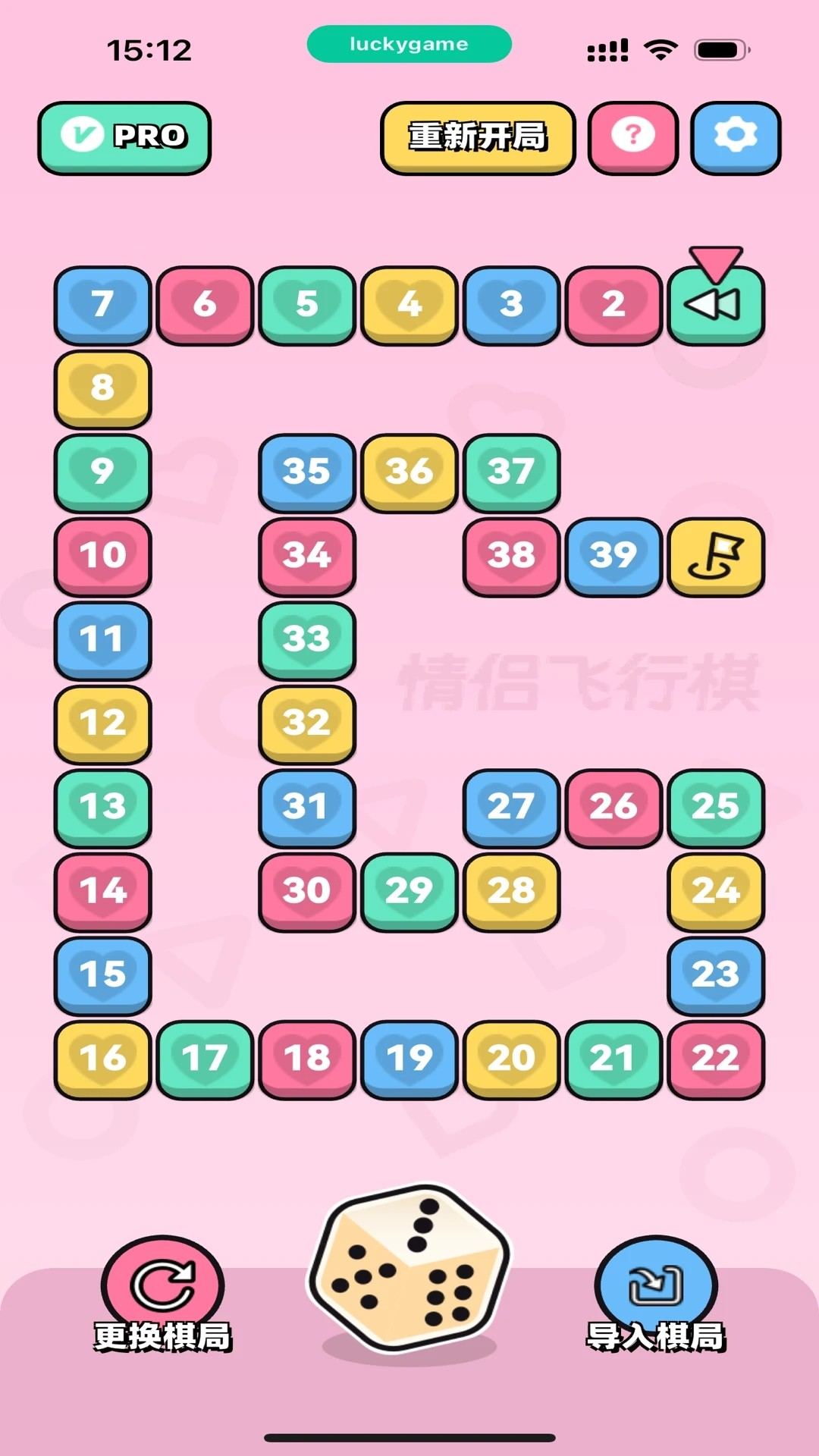 情侣飞行棋免费正版