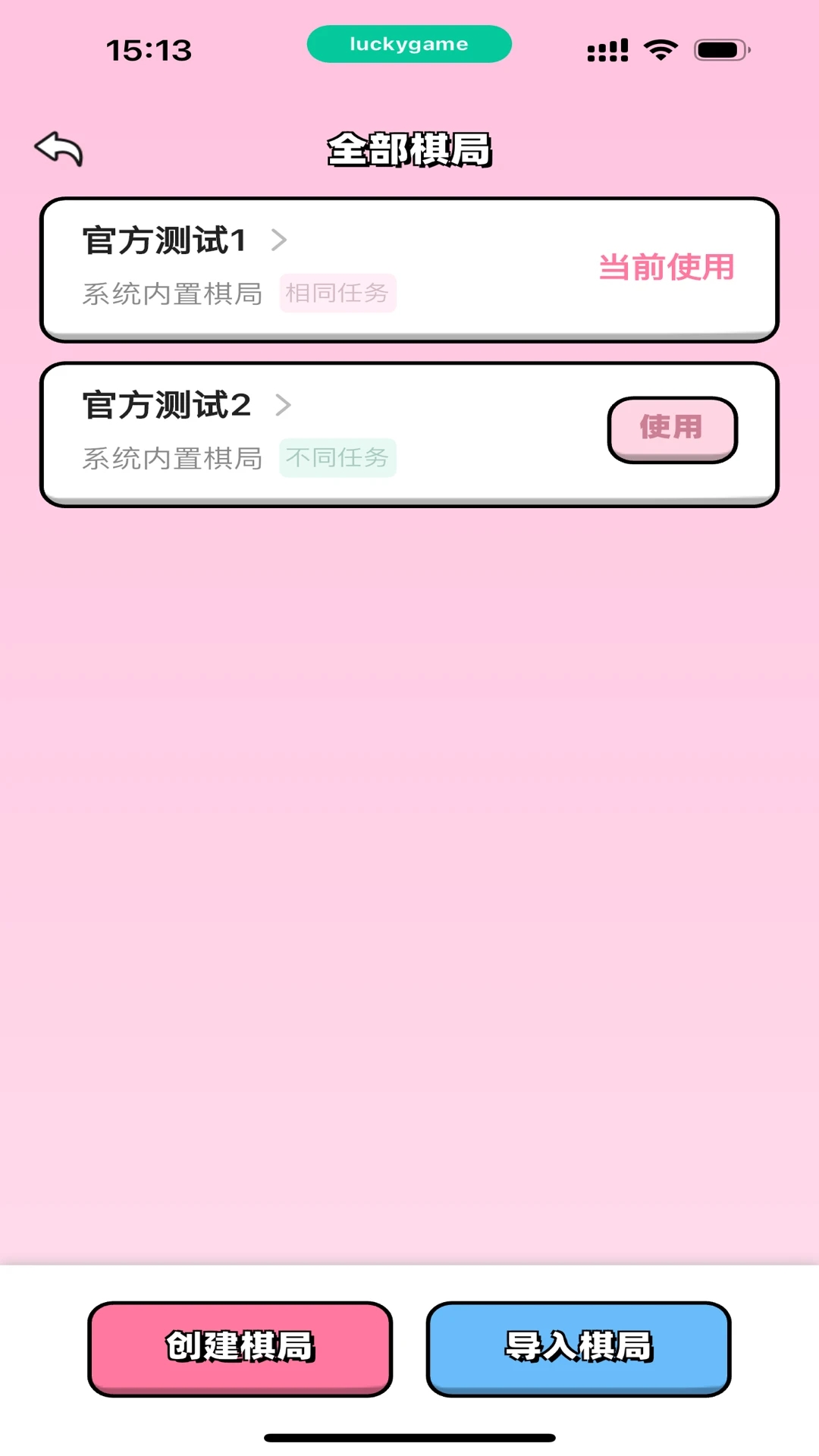 情侣飞行棋免费正版