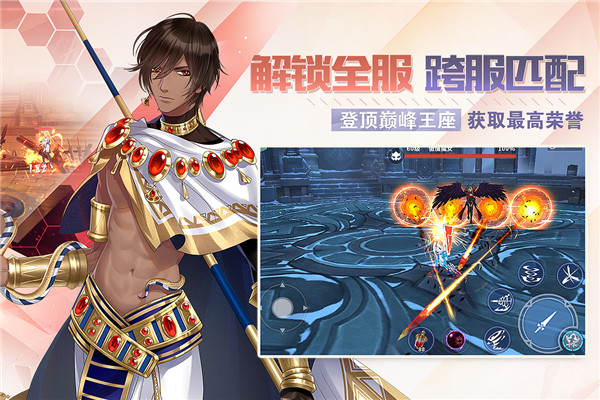 剑之荣耀游戏安装