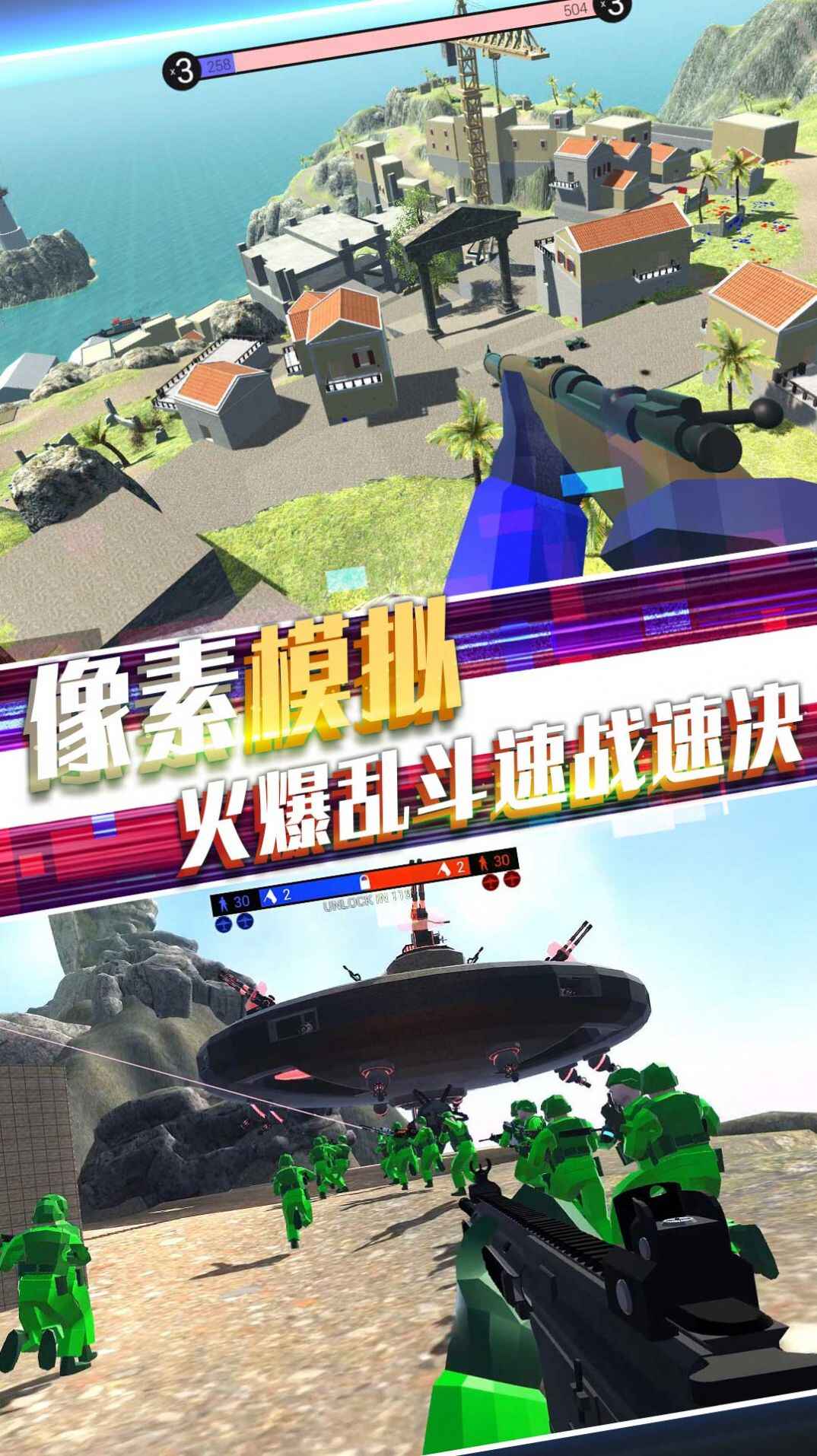 战地英雄风云安卓下载