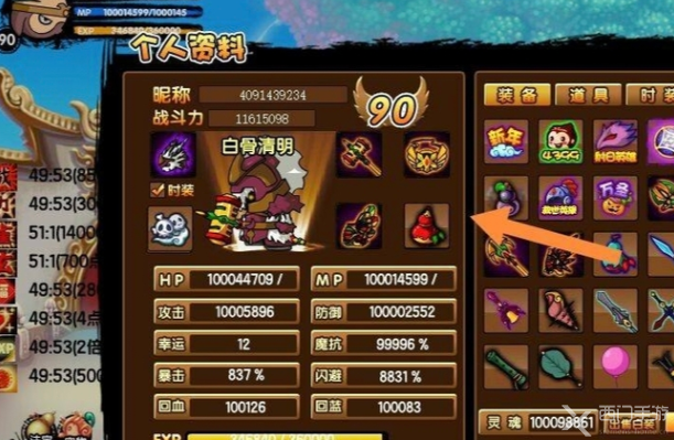造梦西游3