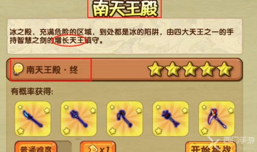 造梦西游3