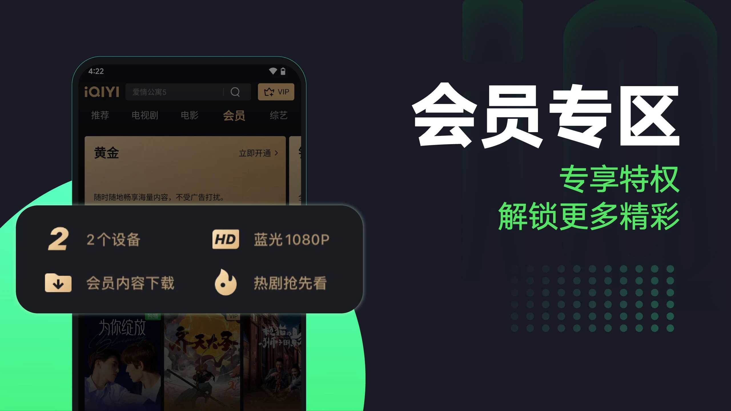 爱奇艺国际版安卓版
