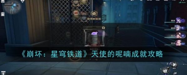 崩坏星穹铁道