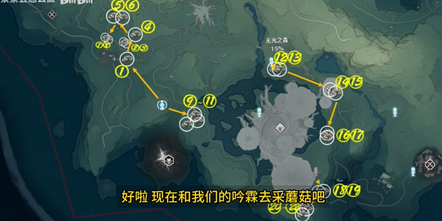 鸣潮云芝采集攻略