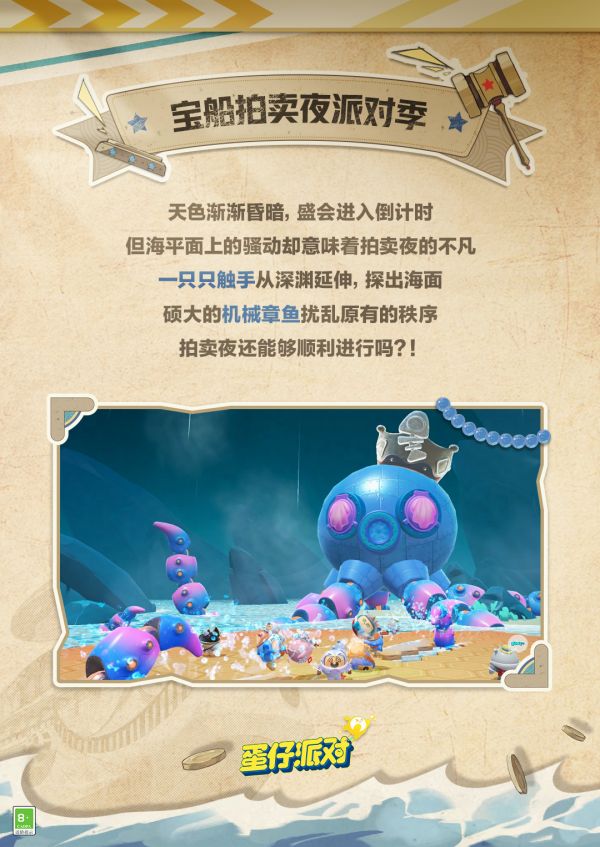蛋仔派对