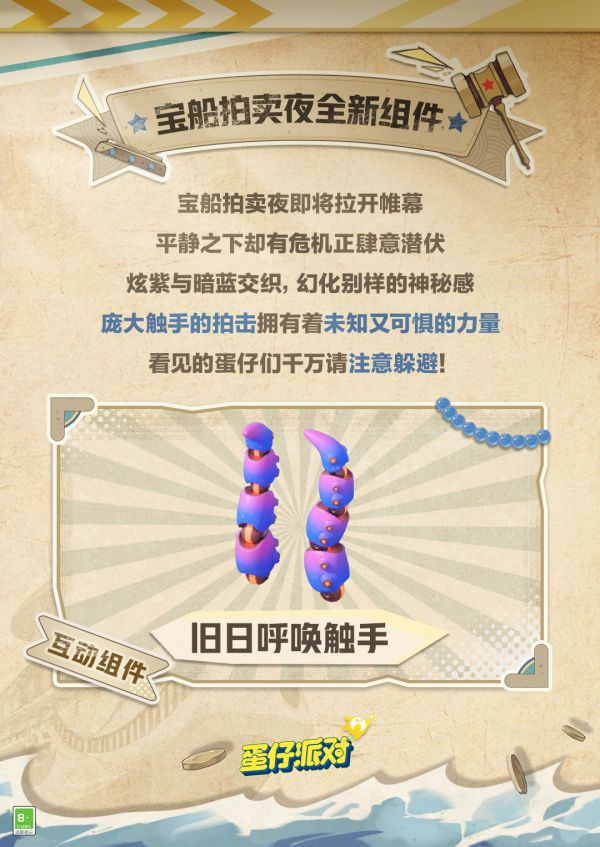 蛋仔派对