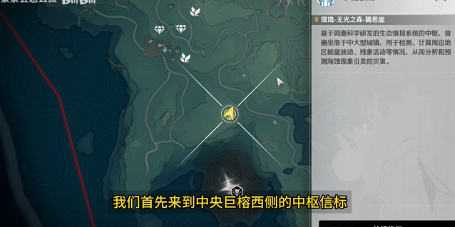 鸣潮云芝采集攻略