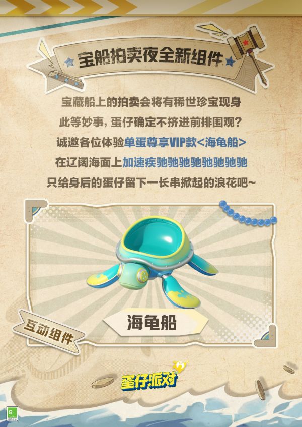 蛋仔派对
