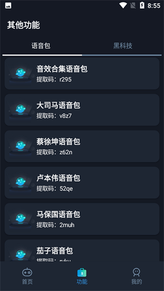 画质星pro