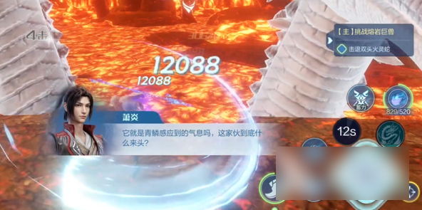 斗破苍穹巅峰对决