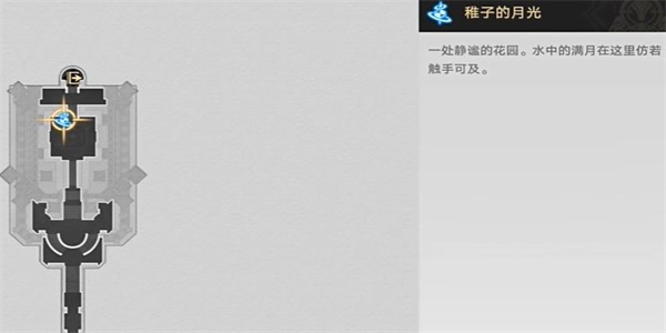 崩坏星穹铁道