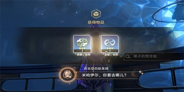 崩坏星穹铁道