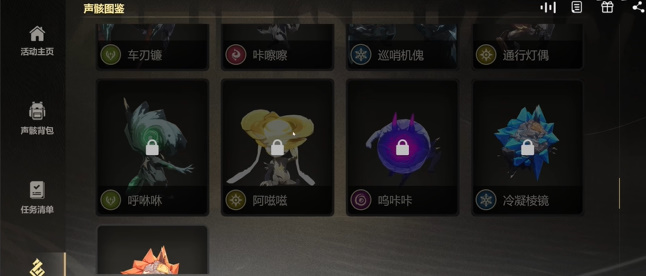鸣潮声骸怎么获得