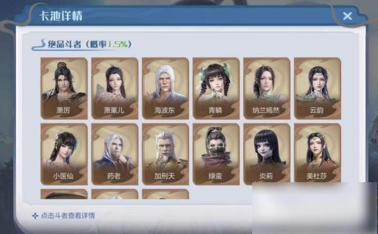 斗破苍穹巅峰对决