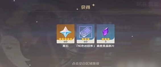原神