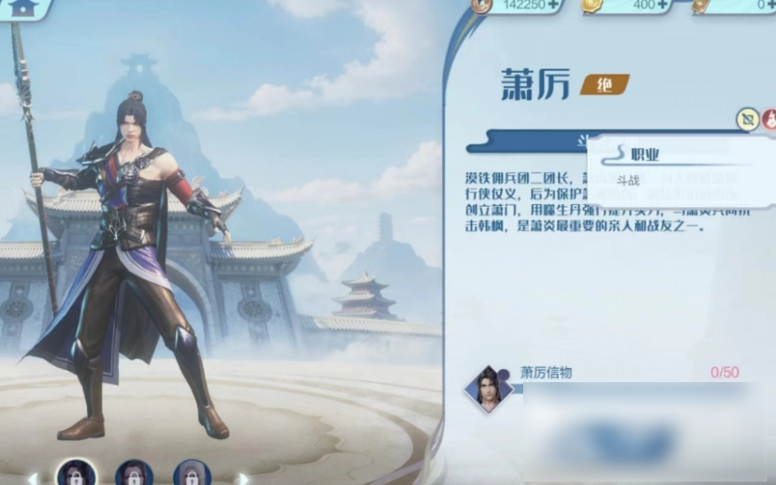 斗破苍穹巅峰对决