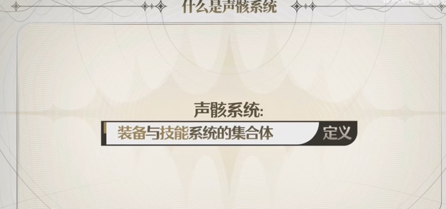 鸣潮声骸选什么