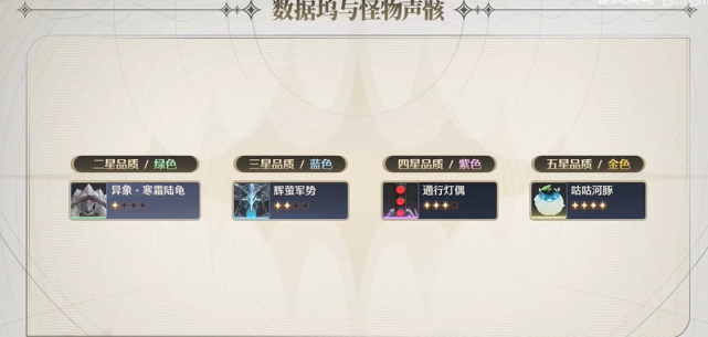 鸣潮声骸选什么