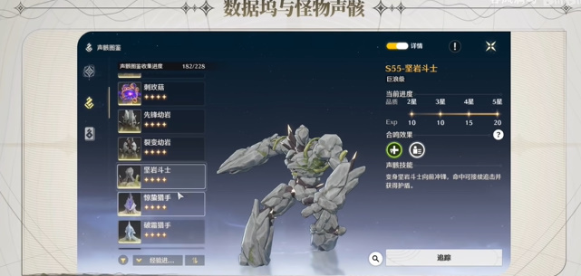 鸣潮声骸选什么