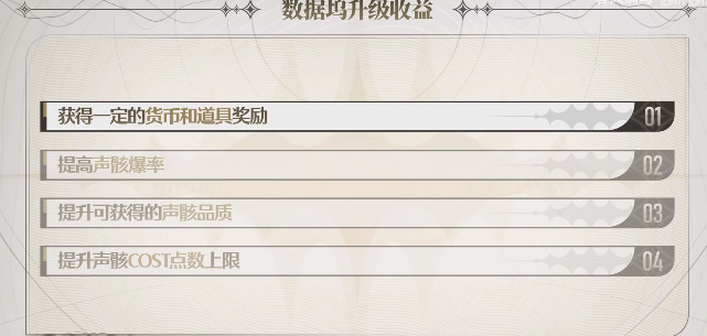 鸣潮声骸选什么