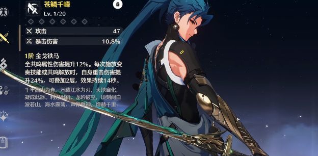 鸣潮忌炎培养攻略