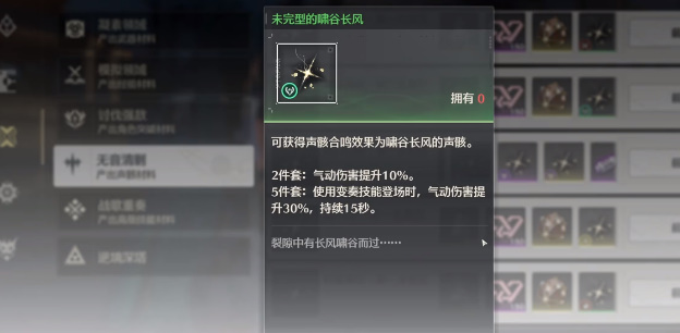 鸣潮忌炎培养攻略