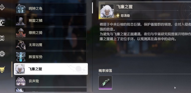 鸣潮忌炎培养攻略
