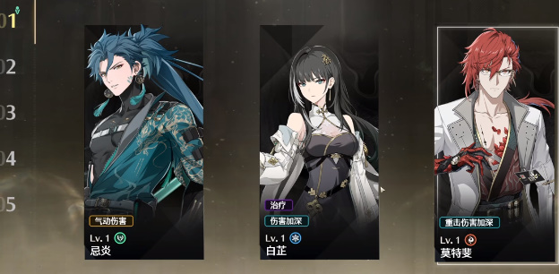 鸣潮忌炎培养攻略