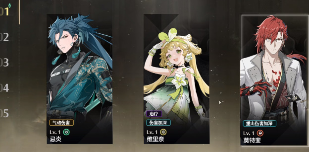 鸣潮忌炎培养攻略